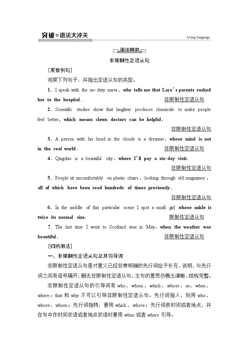 外研版高中英语选择性必修第一册Unit1突破语法大冲关课件+学案01