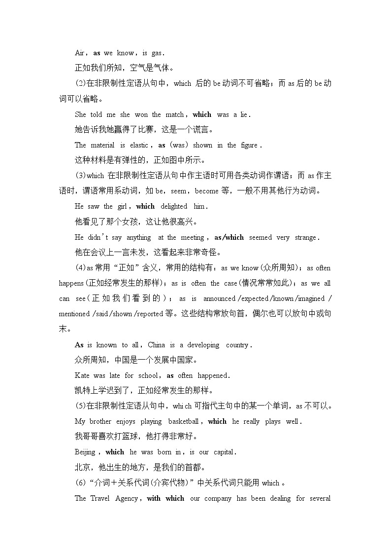 外研版高中英语选择性必修第一册Unit1突破语法大冲关课件+学案03