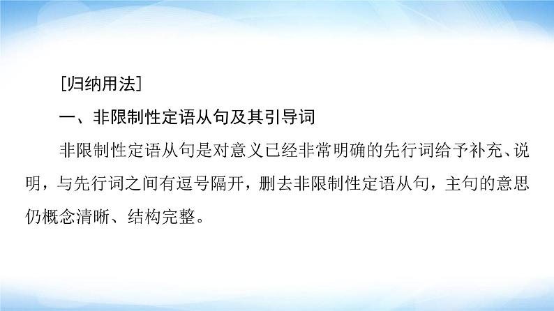 外研版高中英语选择性必修第一册Unit1突破语法大冲关课件+学案05