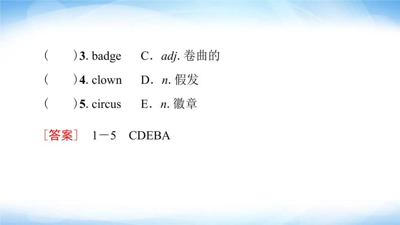 外研版高中英语选择性必修第一册Unit1预习新知早知道1课件+学案03