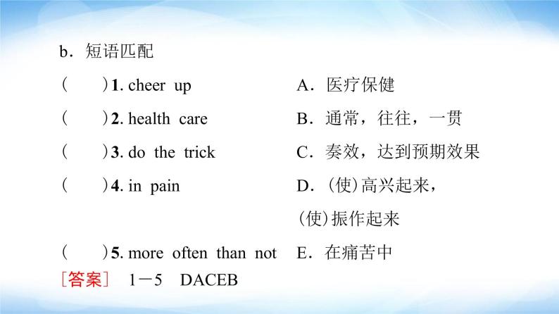 外研版高中英语选择性必修第一册Unit1预习新知早知道1课件+学案04