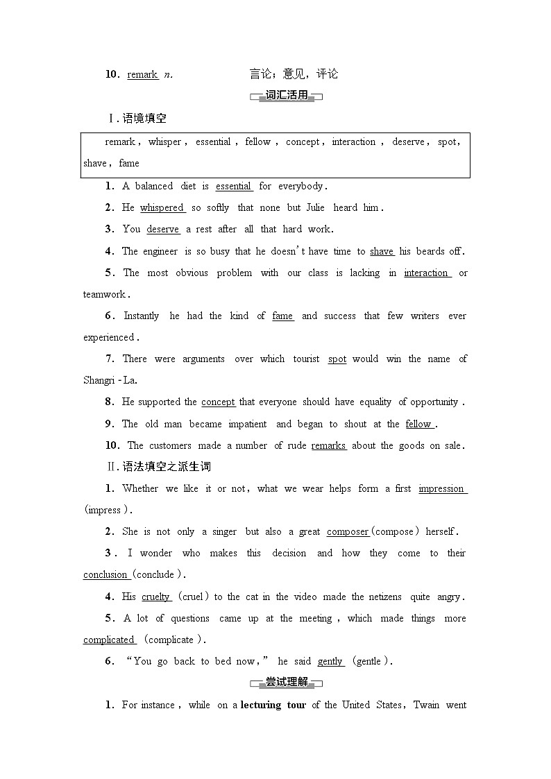 外研版高中英语选择性必修第一册Unit1预习新知早知道2课件+学案02