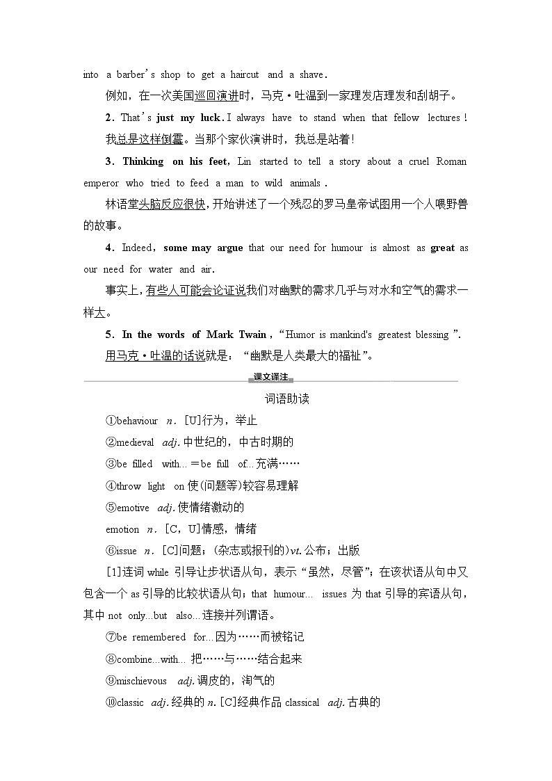外研版高中英语选择性必修第一册Unit1预习新知早知道2课件+学案03