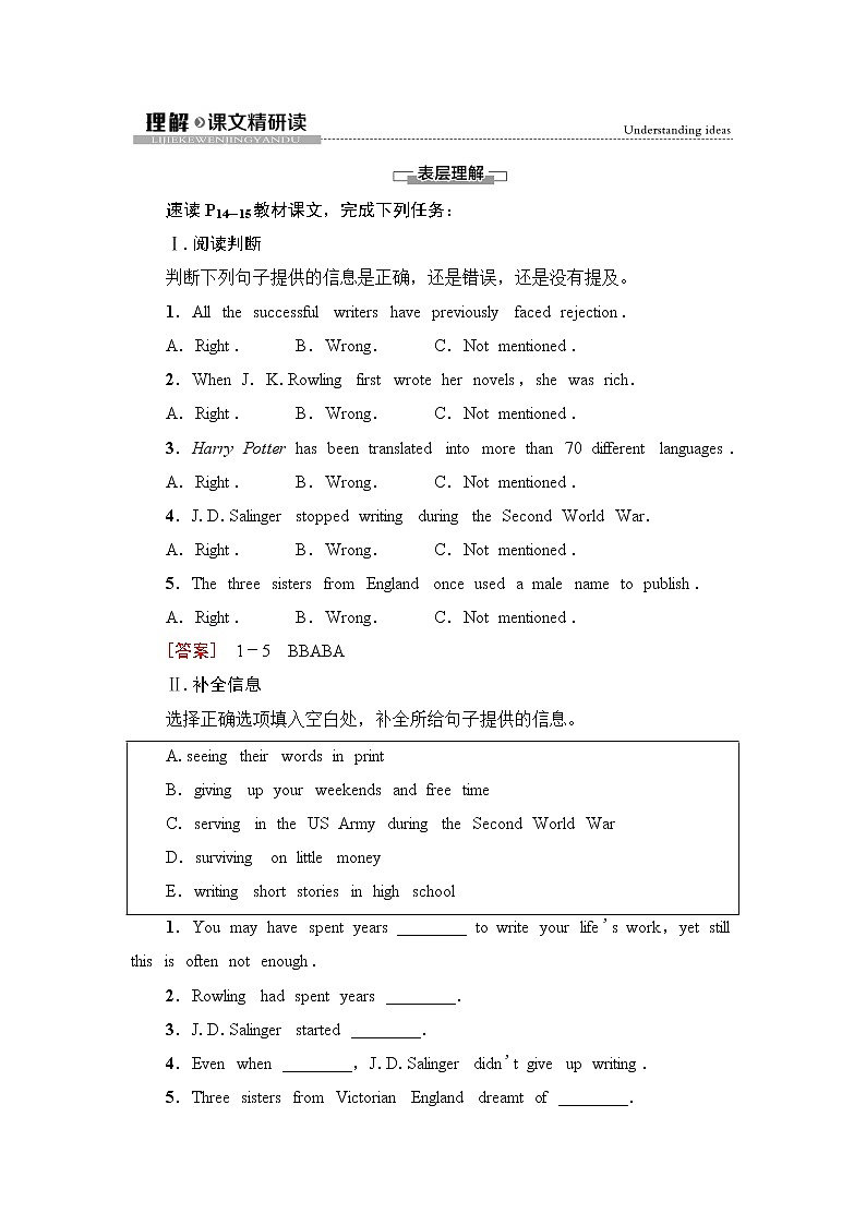 外研版高中英语选择性必修第一册Unit2理解课文精研读课件+学案01