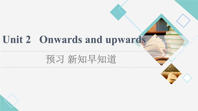 外研版高中英语选择性必修第一册Unit2预习新知早知道1课件+学案01