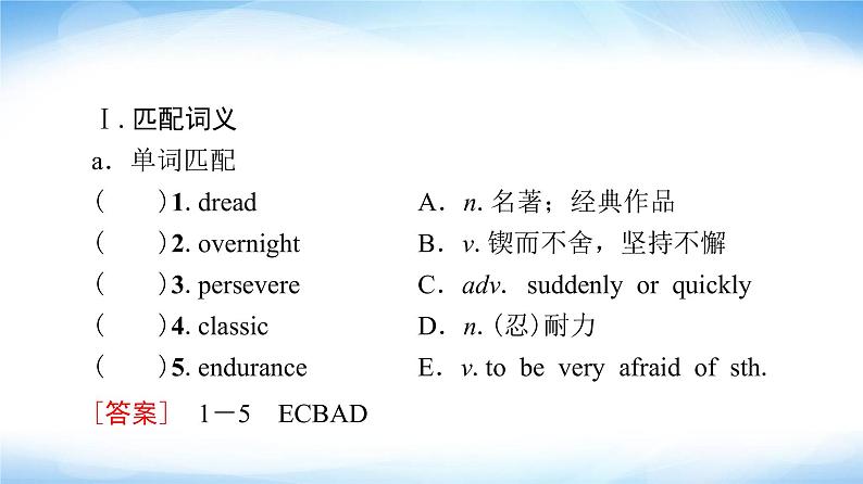 外研版高中英语选择性必修第一册Unit2预习新知早知道1课件+学案02