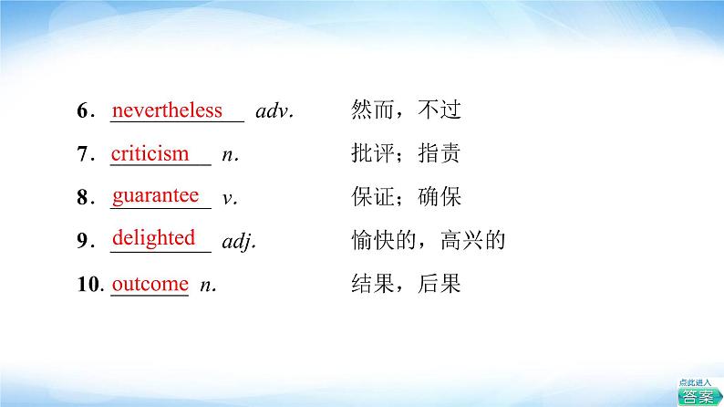 外研版高中英语选择性必修第一册Unit2预习新知早知道1课件+学案05