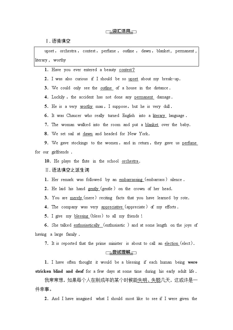 外研版高中英语选择性必修第一册Unit2预习新知早知道2课件+学案02