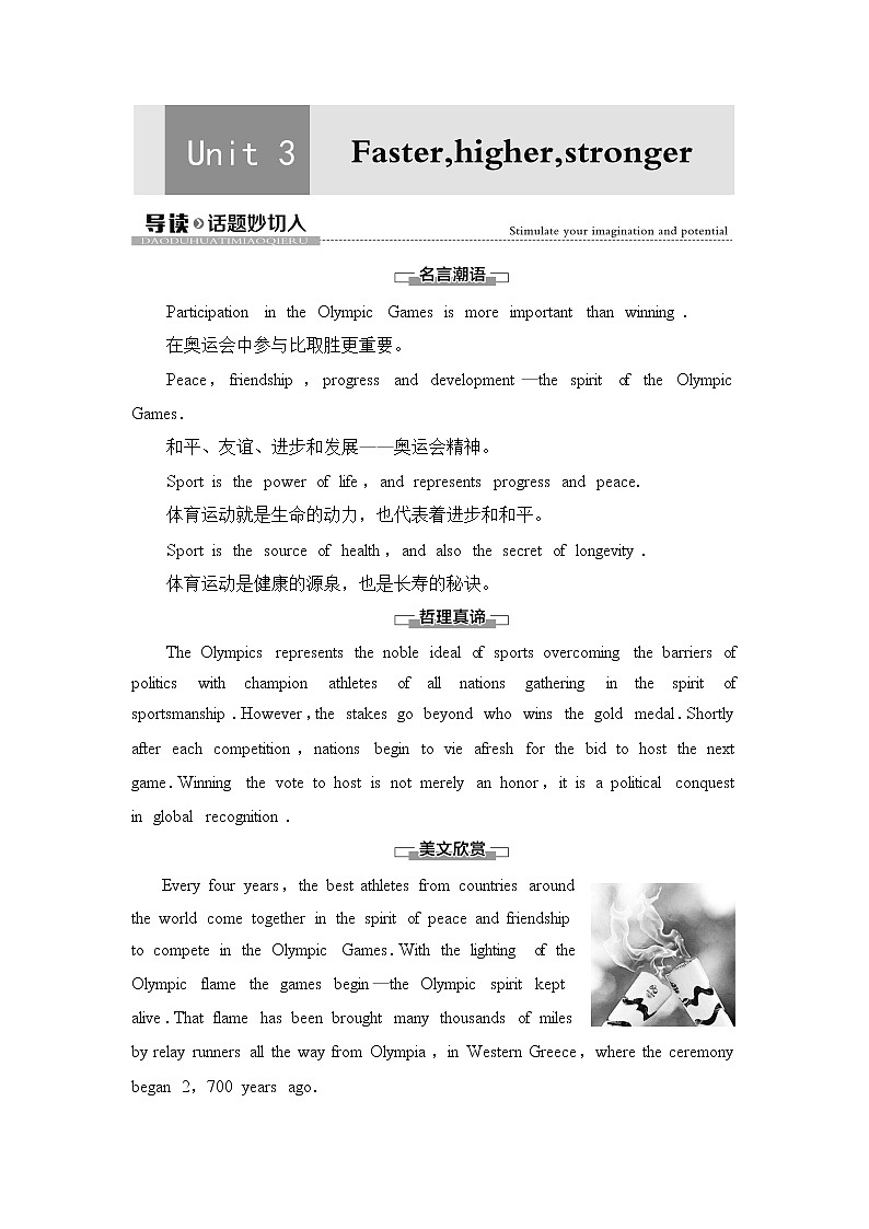 外研版高中英语选择性必修第一册Unit3导读话题妙切入课件+学案01