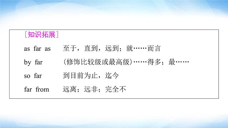 外研版高中英语选择性必修第一册Unit3教学知识细解码课件+学案08