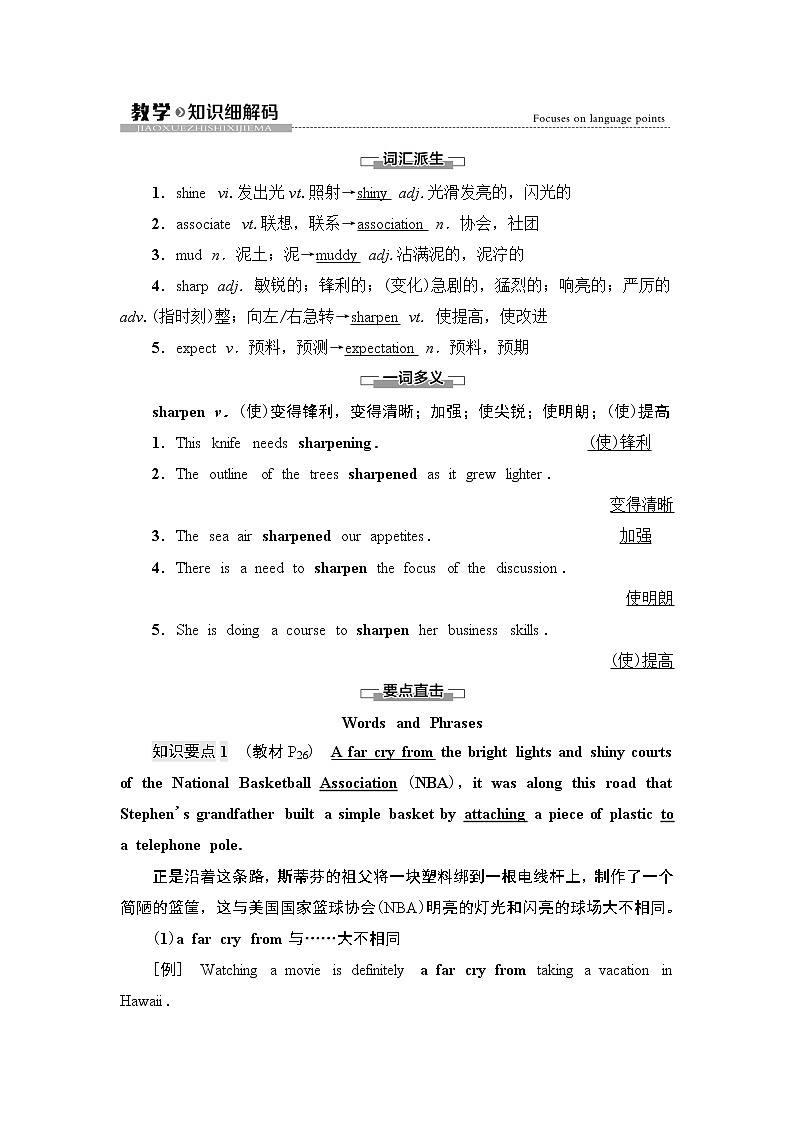外研版高中英语选择性必修第一册Unit3教学知识细解码课件+学案01
