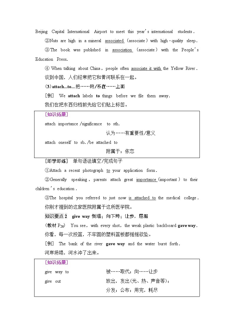 外研版高中英语选择性必修第一册Unit3教学知识细解码课件+学案03