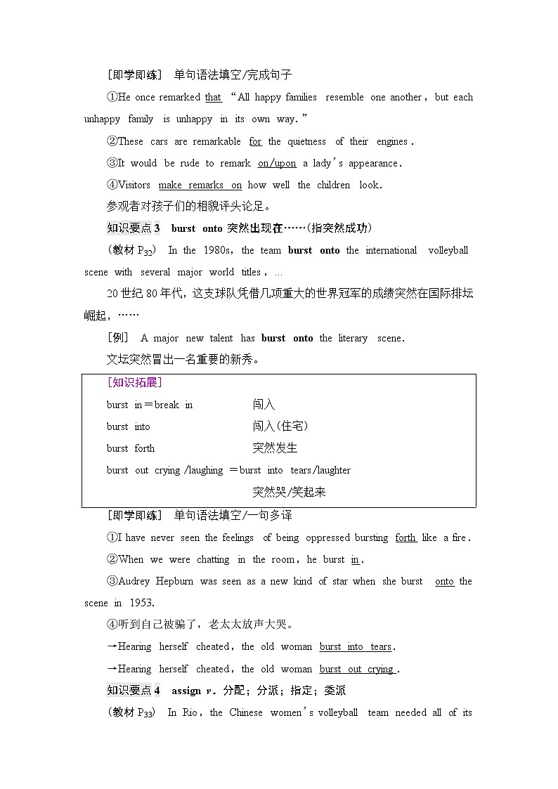 外研版高中英语选择性必修第一册Unit3泛读技能初养成课件+学案03