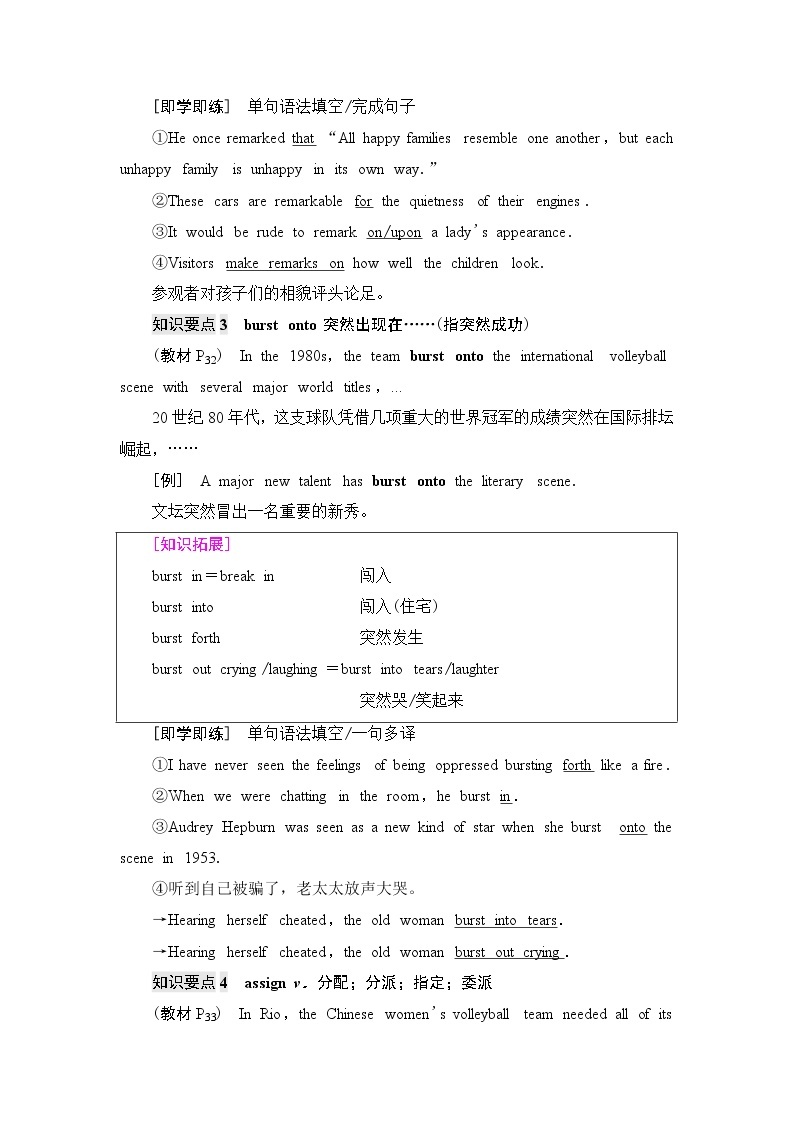 外研版高中英语选择性必修第一册Unit3泛读技能初养成课件+学案03