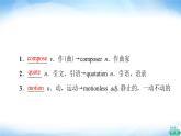 外研版高中英语选择性必修第一册Unit4教学知识细解码课件+学案