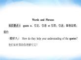 外研版高中英语选择性必修第一册Unit4教学知识细解码课件+学案