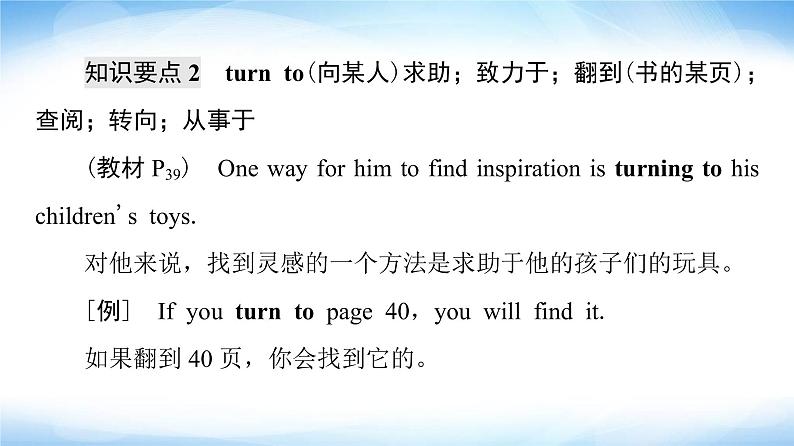 外研版高中英语选择性必修第一册Unit4教学知识细解码课件+学案08