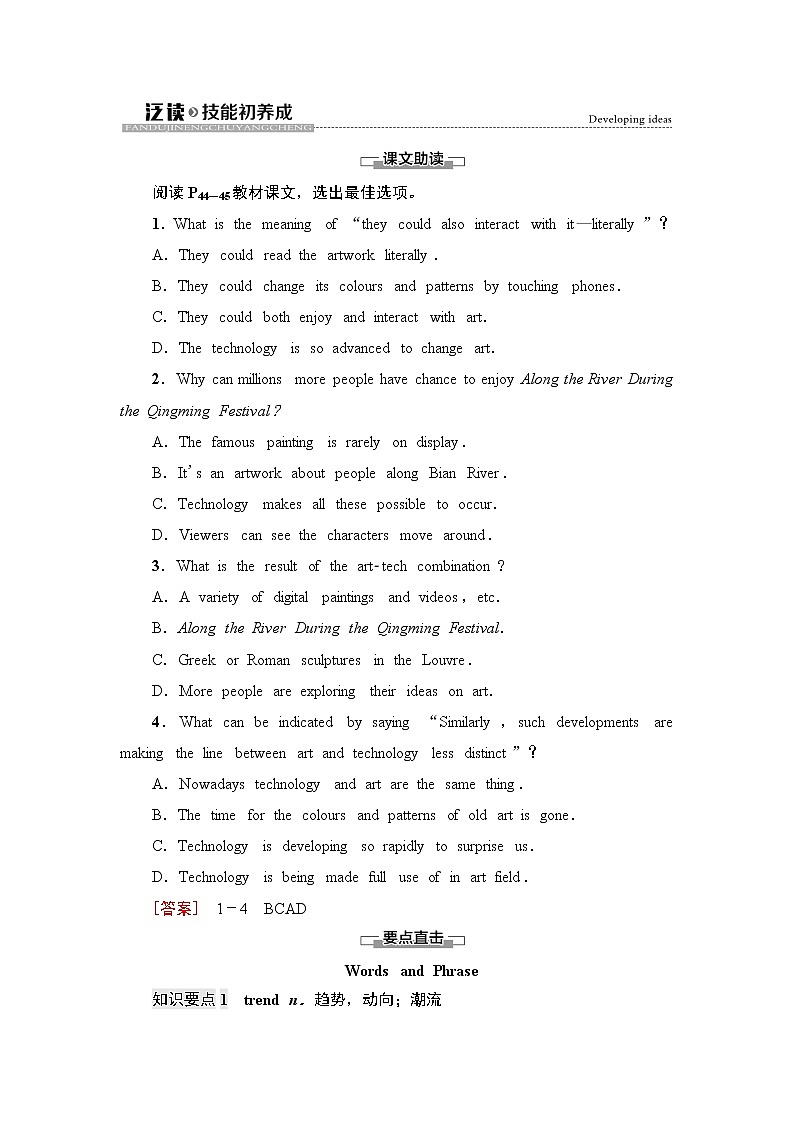 外研版高中英语选择性必修第一册Unit4泛读技能初养成课件+学案01