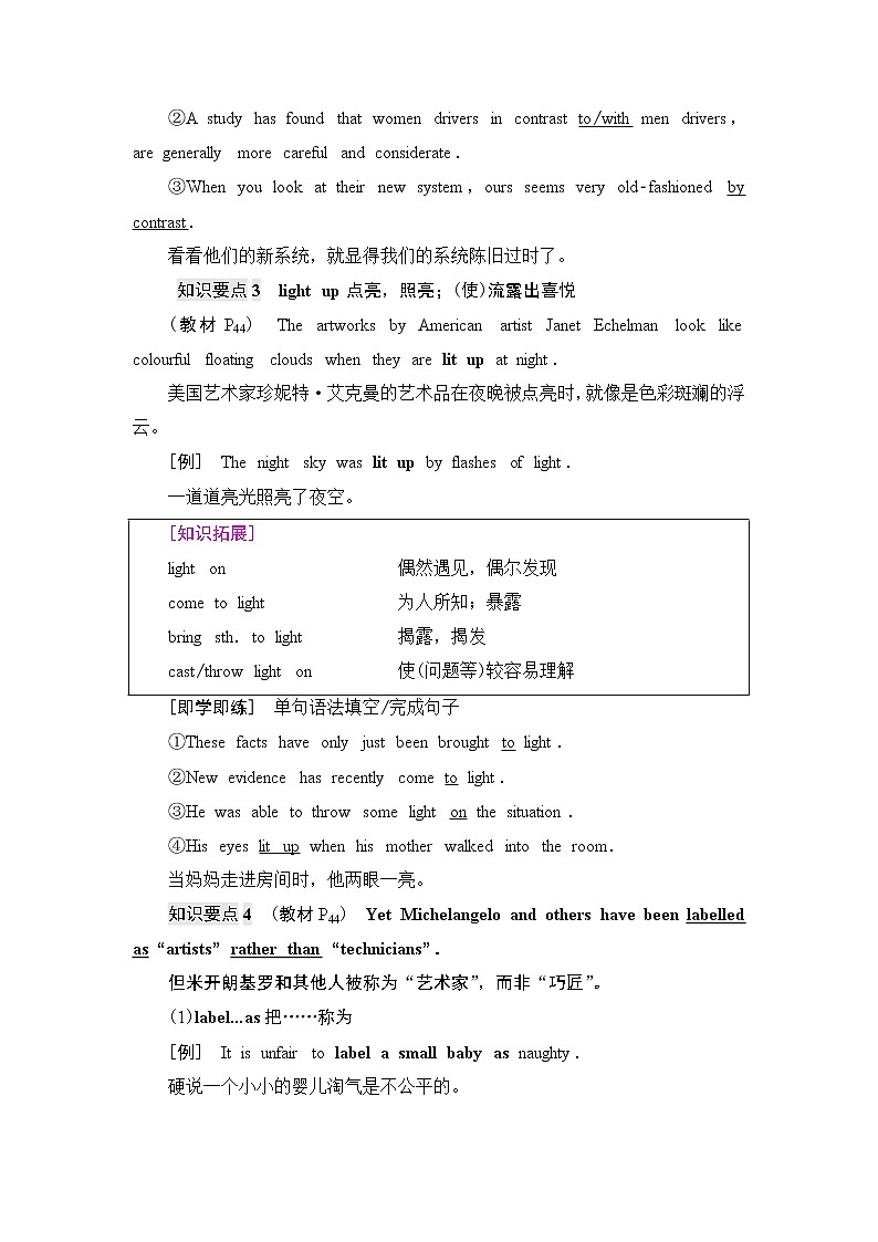 外研版高中英语选择性必修第一册Unit4泛读技能初养成课件+学案03