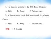 外研版高中英语选择性必修第一册Unit4理解课文精研读课件+学案