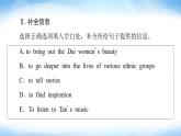 外研版高中英语选择性必修第一册Unit4理解课文精研读课件+学案