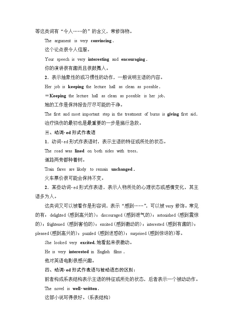 外研版高中英语选择性必修第一册Unit4突破语法大冲关课件+学案02