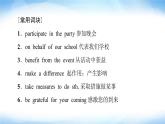外研版高中英语选择性必修第一册Unit4表达作文巧升格课件+学案