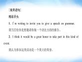 外研版高中英语选择性必修第一册Unit4表达作文巧升格课件+学案