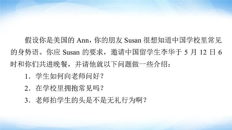 外研版高中英语选择性必修第一册Unit4表达作文巧升格课件+学案08