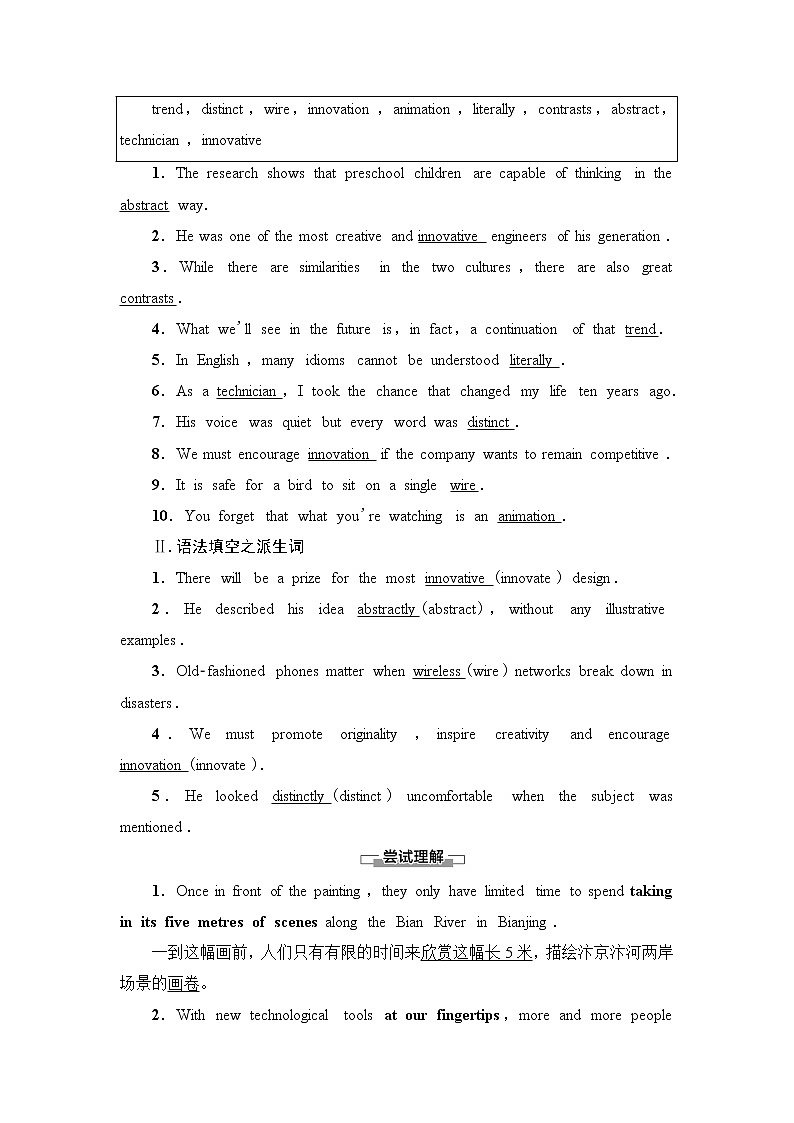 外研版高中英语选择性必修第一册Unit4预习新知早知道2课件+学案02