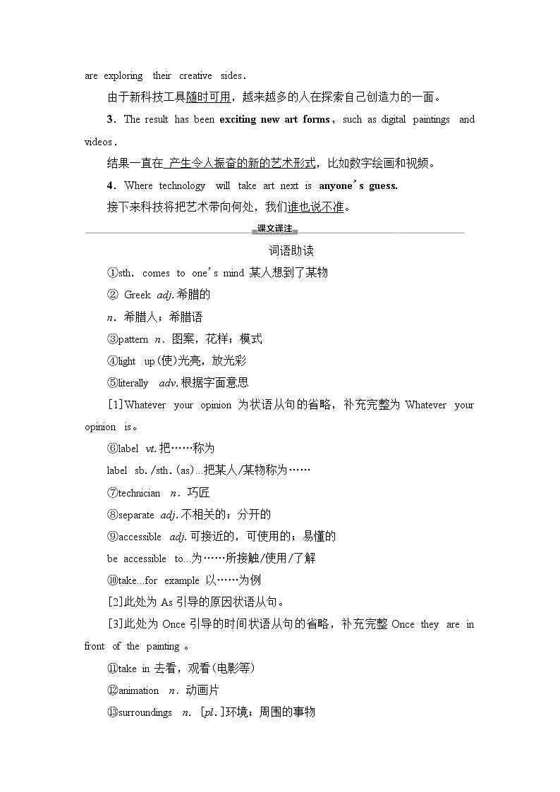 外研版高中英语选择性必修第一册Unit4预习新知早知道2课件+学案03