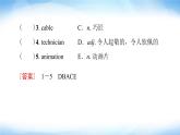 外研版高中英语选择性必修第一册Unit4预习新知早知道2课件+学案