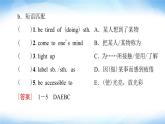 外研版高中英语选择性必修第一册Unit4预习新知早知道2课件+学案