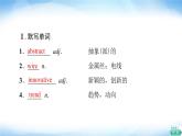 外研版高中英语选择性必修第一册Unit4预习新知早知道2课件+学案