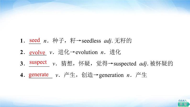 外研版高中英语选择性必修第一册Unit5教学知识细解码课件+学案02