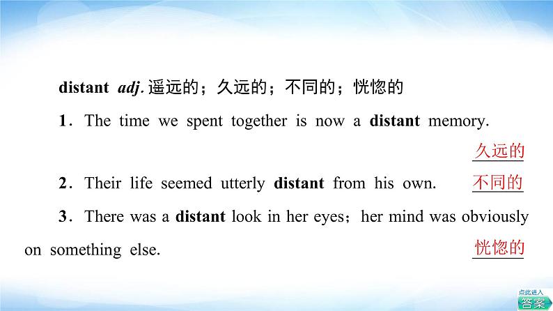 外研版高中英语选择性必修第一册Unit5教学知识细解码课件+学案03