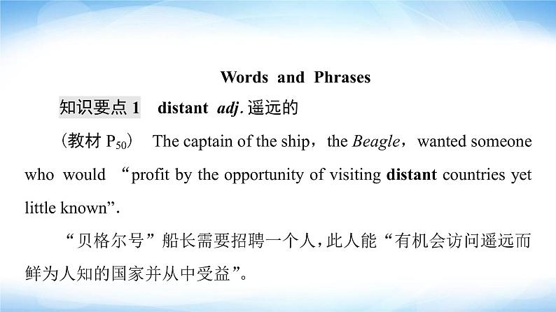 外研版高中英语选择性必修第一册Unit5教学知识细解码课件+学案04
