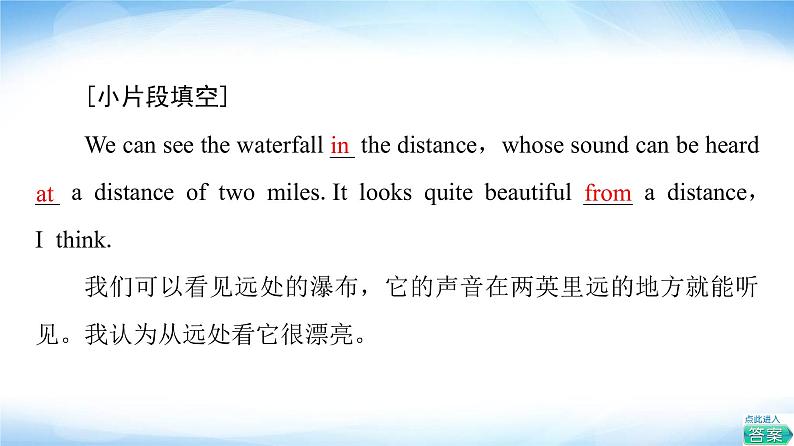 外研版高中英语选择性必修第一册Unit5教学知识细解码课件+学案08