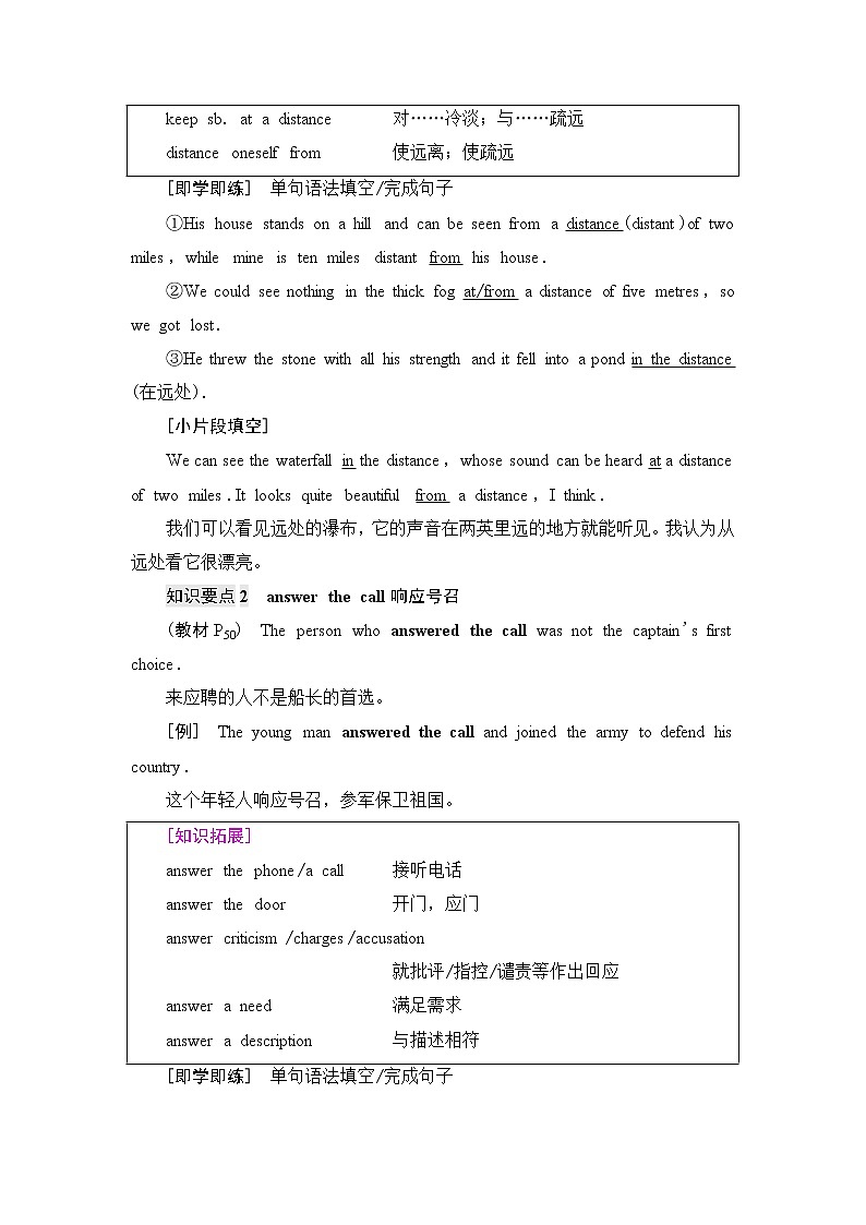 外研版高中英语选择性必修第一册Unit5教学知识细解码课件+学案02