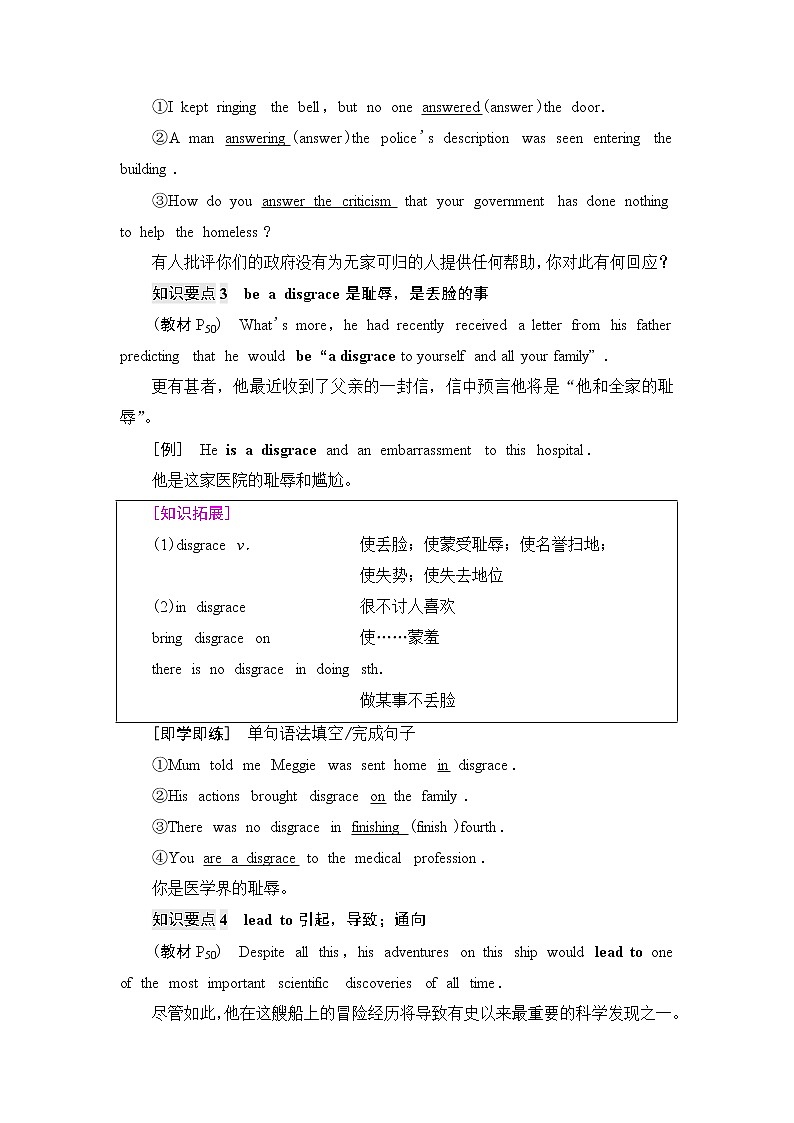 外研版高中英语选择性必修第一册Unit5教学知识细解码课件+学案03