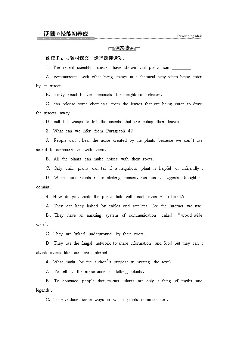 外研版高中英语选择性必修第一册Unit5泛读技能初养成课件+学案01