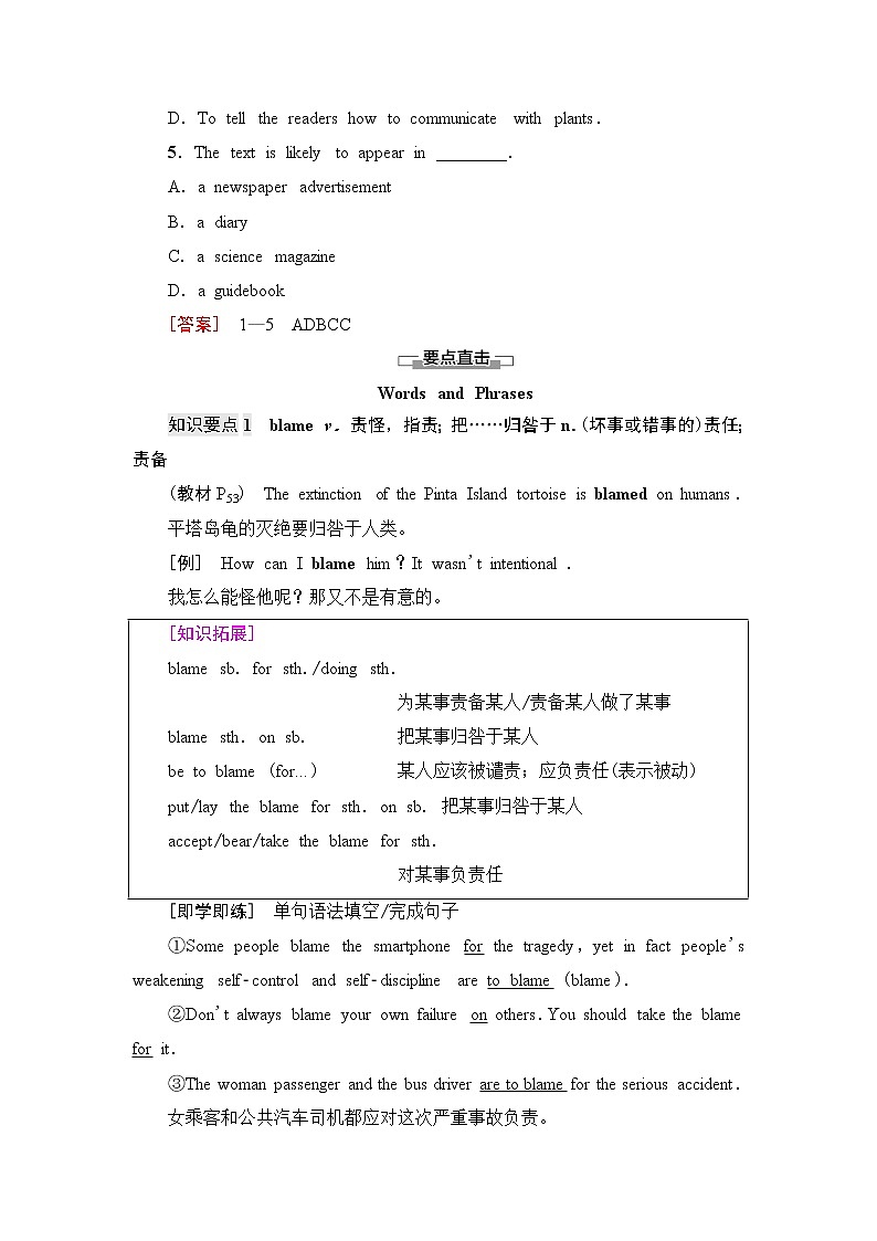 外研版高中英语选择性必修第一册Unit5泛读技能初养成课件+学案02
