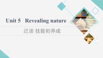 外研版 (2019)选择性必修 第一册Unit 5 Revealing nature图文ppt课件