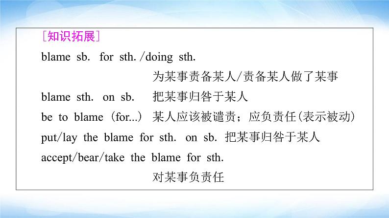 外研版高中英语选择性必修第一册Unit5泛读技能初养成课件+学案08