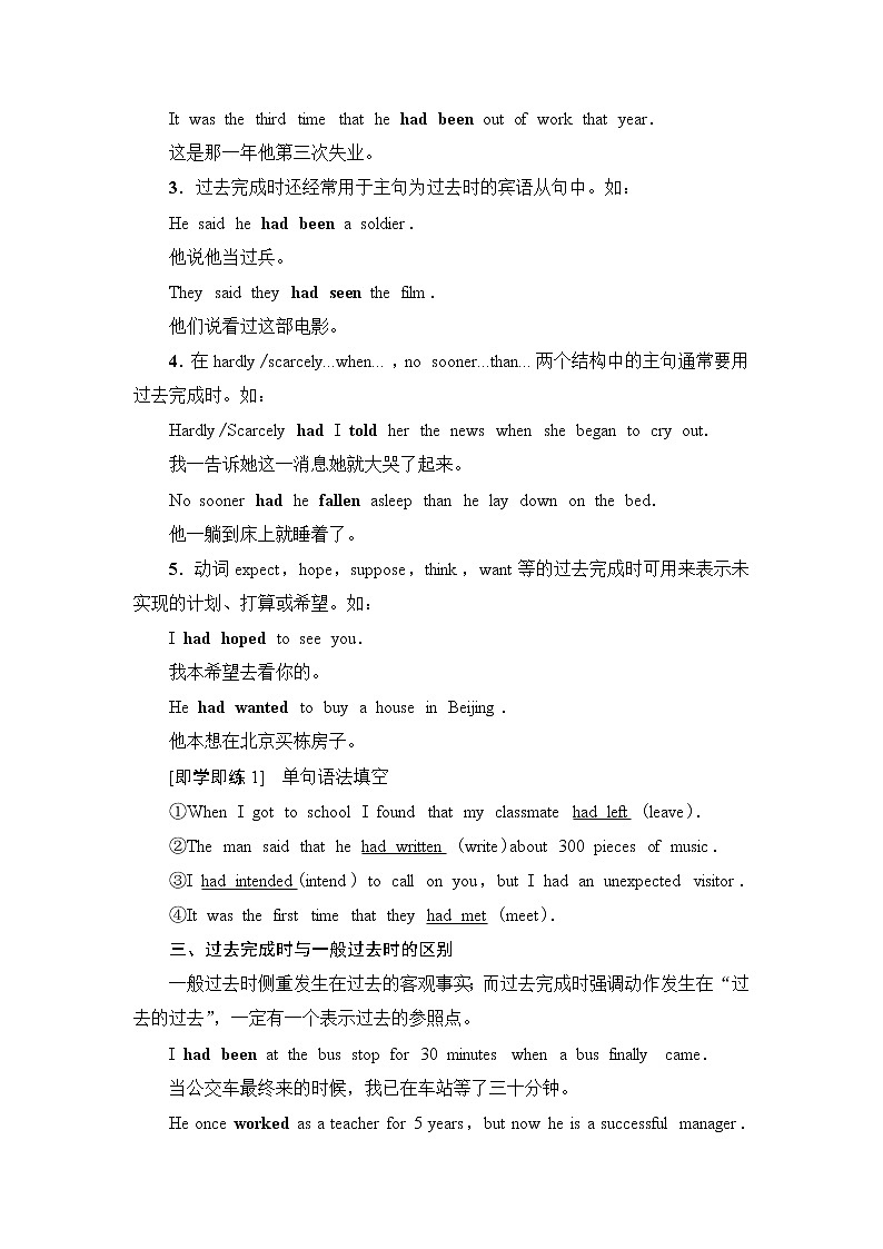 外研版高中英语选择性必修第一册Unit5突破语法大冲关课件+学案02