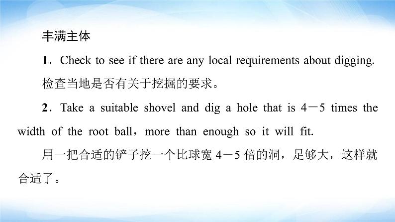 外研版高中英语选择性必修第一册Unit5表达作文巧升格课件+学案06