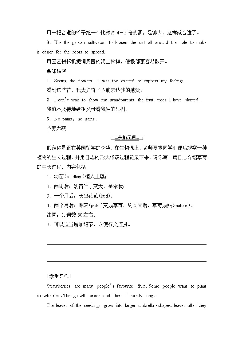 外研版高中英语选择性必修第一册Unit5表达作文巧升格课件+学案02