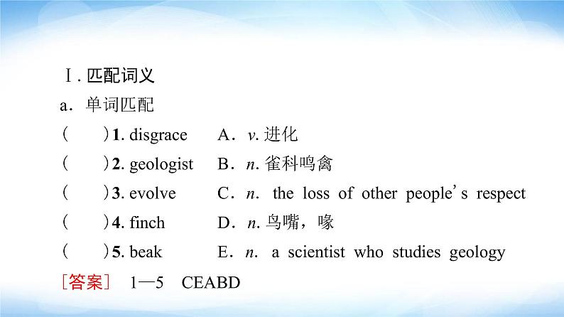 外研版高中英语选择性必修第一册Unit5预习新知早知道1课件+学案02