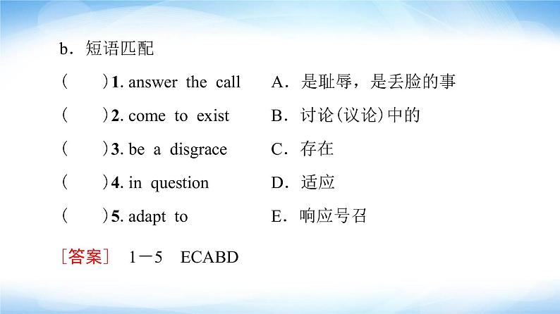 外研版高中英语选择性必修第一册Unit5预习新知早知道1课件+学案03