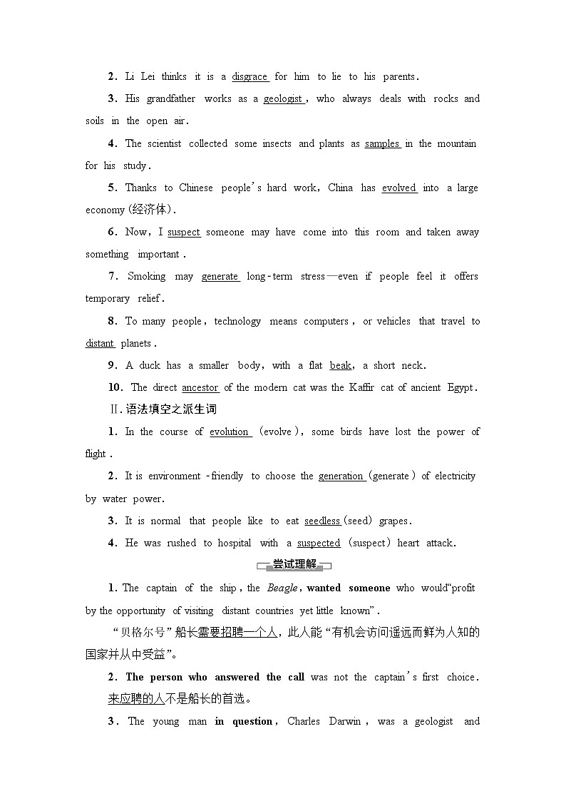 外研版高中英语选择性必修第一册Unit5预习新知早知道1课件+学案02